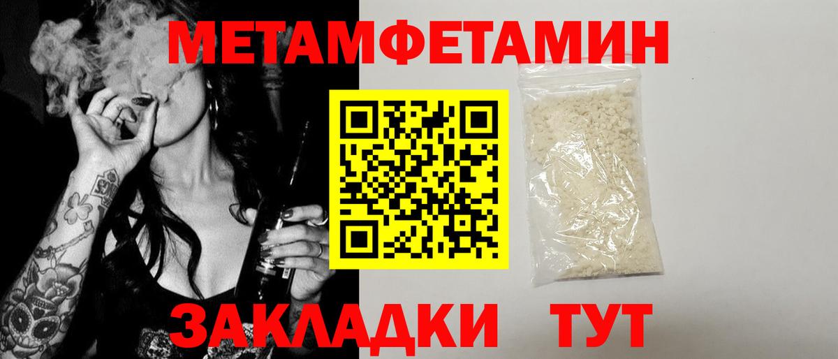 Амфетамин Розовый Новый Уренгой