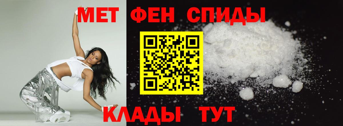 АМФ  Вход с VPN  Новый Уренгой  АМФЕТАМИН 97% 