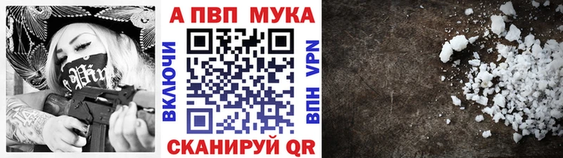 Alfa_PVP мука  Новый Уренгой 