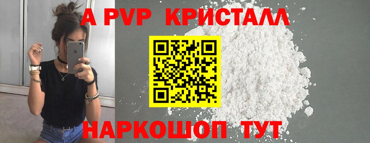 Alpha PVP VHQ Новый Уренгой