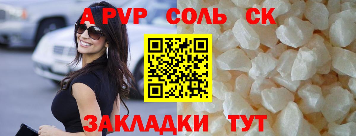 Новый Уренгой  A PVP мука  A PVP крисы CK  Alfa_PVP СК  Вход с VPN 