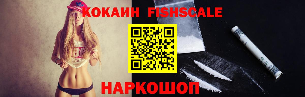 Кокаин  Cocaine 97%  Вход с VPN  COCAIN VHQ  Новый Уренгой 