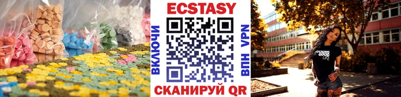 ЭКСТАЗИ 250 мг  Новый Уренгой 