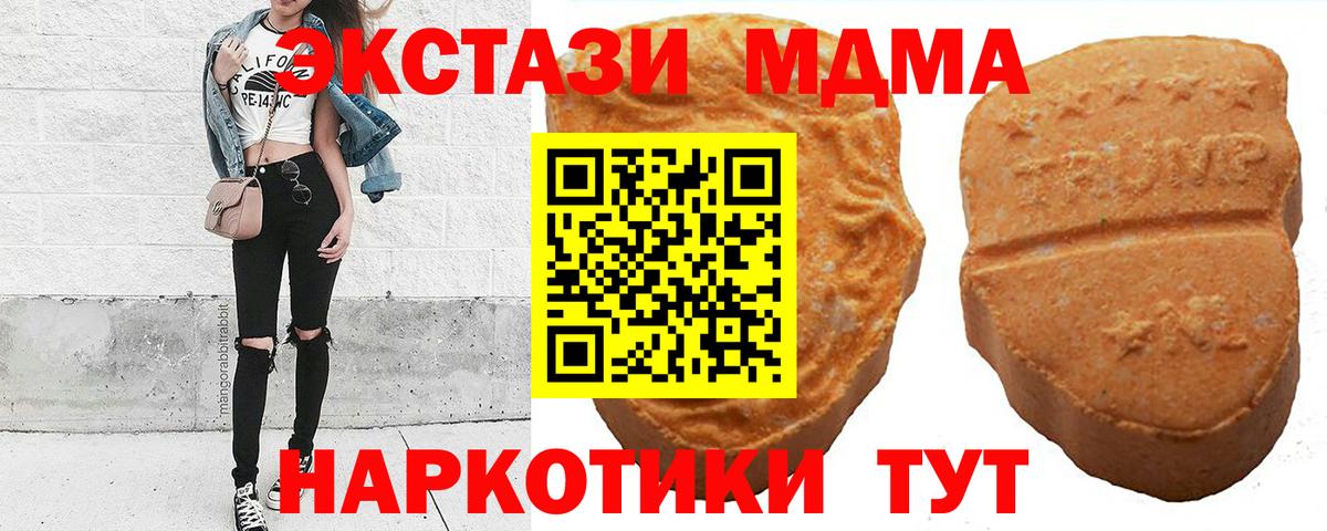 Новый Уренгой  Ecstasy 300 mg  Вход с VPN 