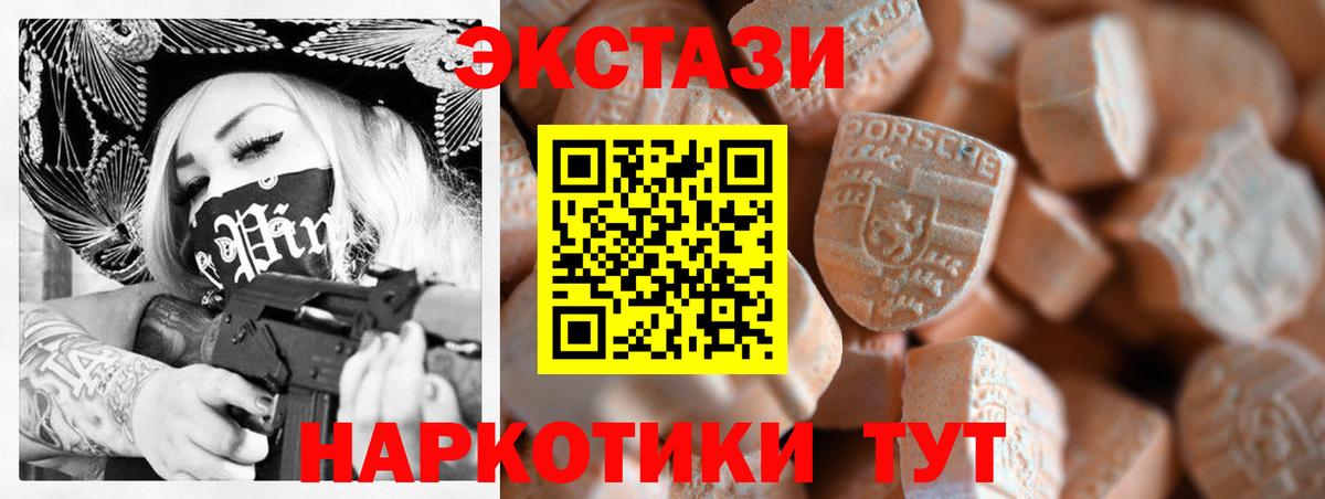 ЭКСТАЗИ 300 mg Новый Уренгой