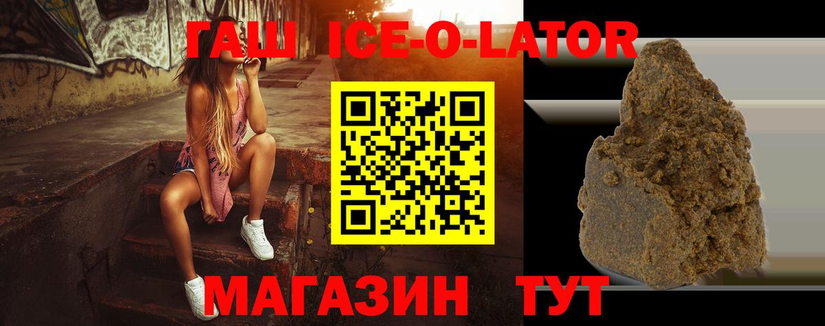 ГАШИШ hashish  Вход с VPN  Новый Уренгой 