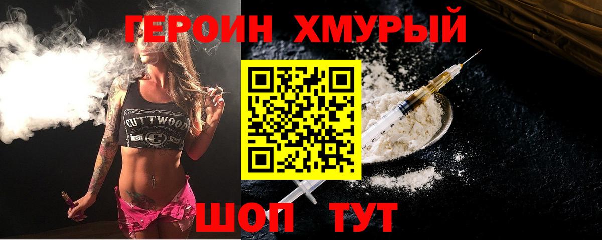 ГЕРОИН афганец Новый Уренгой