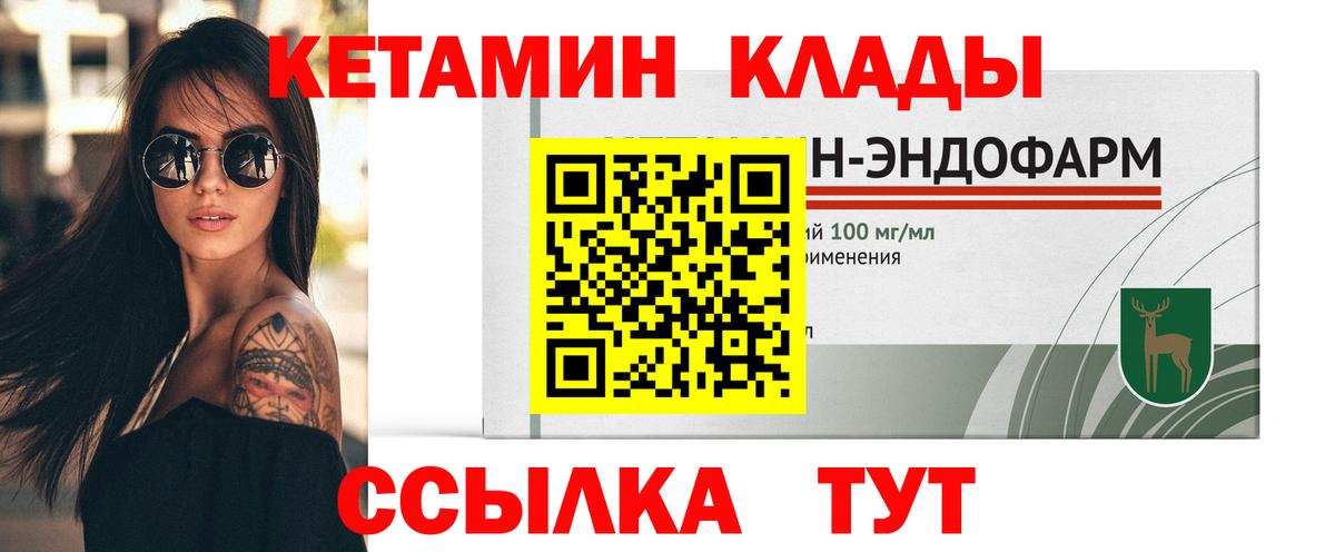 КЕТАМИН ketamine  Кетамин ketamine  Новый Уренгой  Вход с VPN 