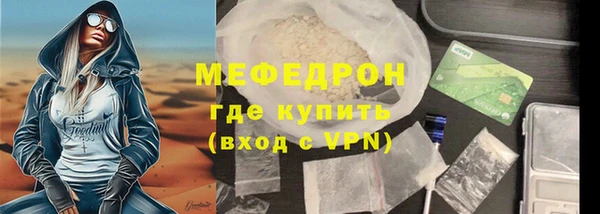 меф Бородино