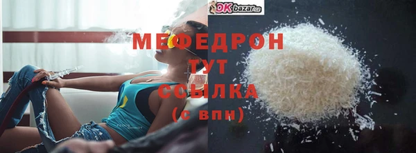 меф Бородино