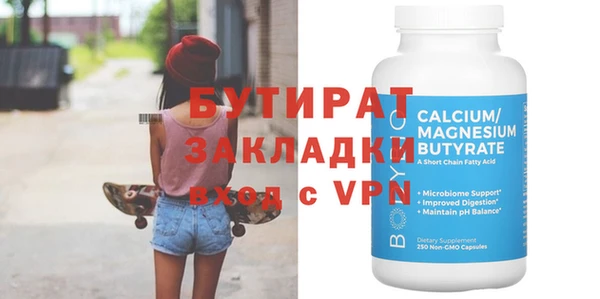 бутират Бронницы