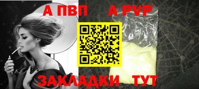 ALPHA-PVP Обь