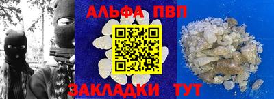 ALPHA-PVP Обь