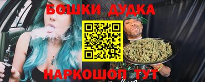 бутик Обнинск