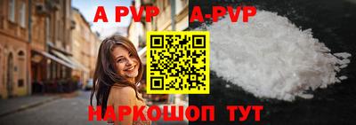 ALPHA-PVP Обь