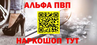 ALPHA-PVP Обь