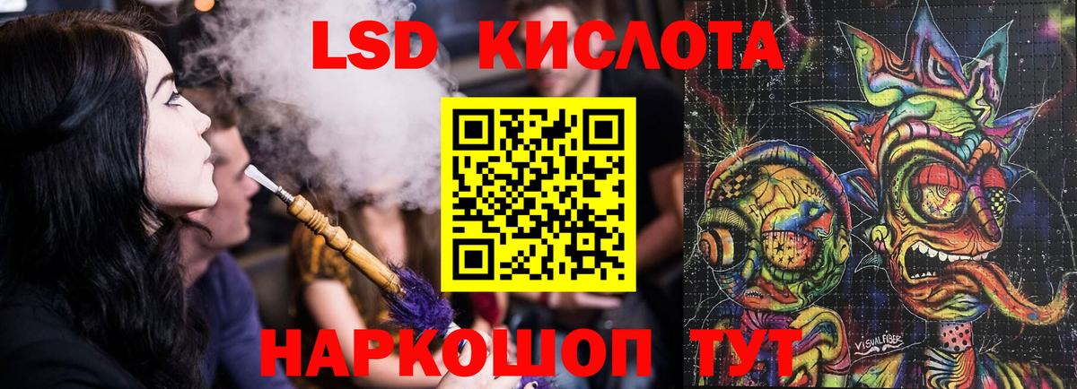 Лсд 25 экстази кислота  Лсд 25 экстази ecstasy  Вход с VPN  Новый Уренгой 