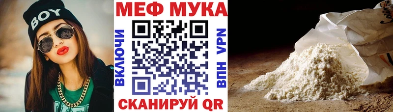 мега маркетплейс  shop как зайти  Новый Уренгой  МЕФ мука  что такое наркотик 