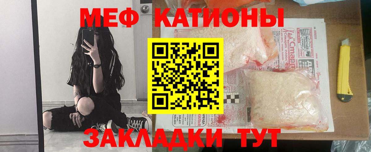 Меф мяу мяу кристаллы Новый Уренгой