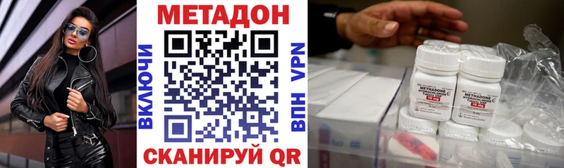 MEGA зеркало  где купить наркоту  Новый Уренгой  МЕТАДОН methadone 