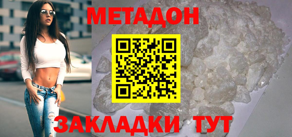 Новый Уренгой  МЕТАДОН methadone  Вход с VPN  МЕТАДОН VHQ 