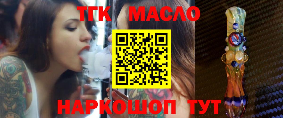 ТГК вейп с тгк  Вход с VPN  Новый Уренгой 